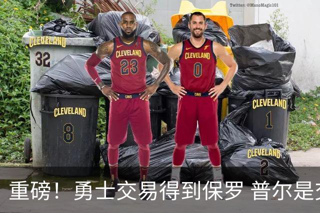 重磅！勇士交易得到保罗 普尔是交易筹码之一
