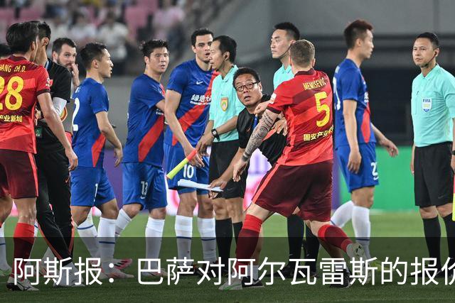 阿斯报：巴萨对阿尔瓦雷斯的报价接近最后期限，不成就启动B计划